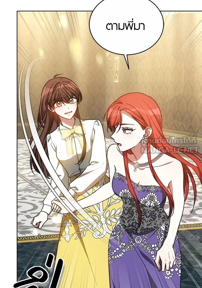 เหตุผลที่ฉันนอกใจ ตอนที่ 25 รูปที่ 6