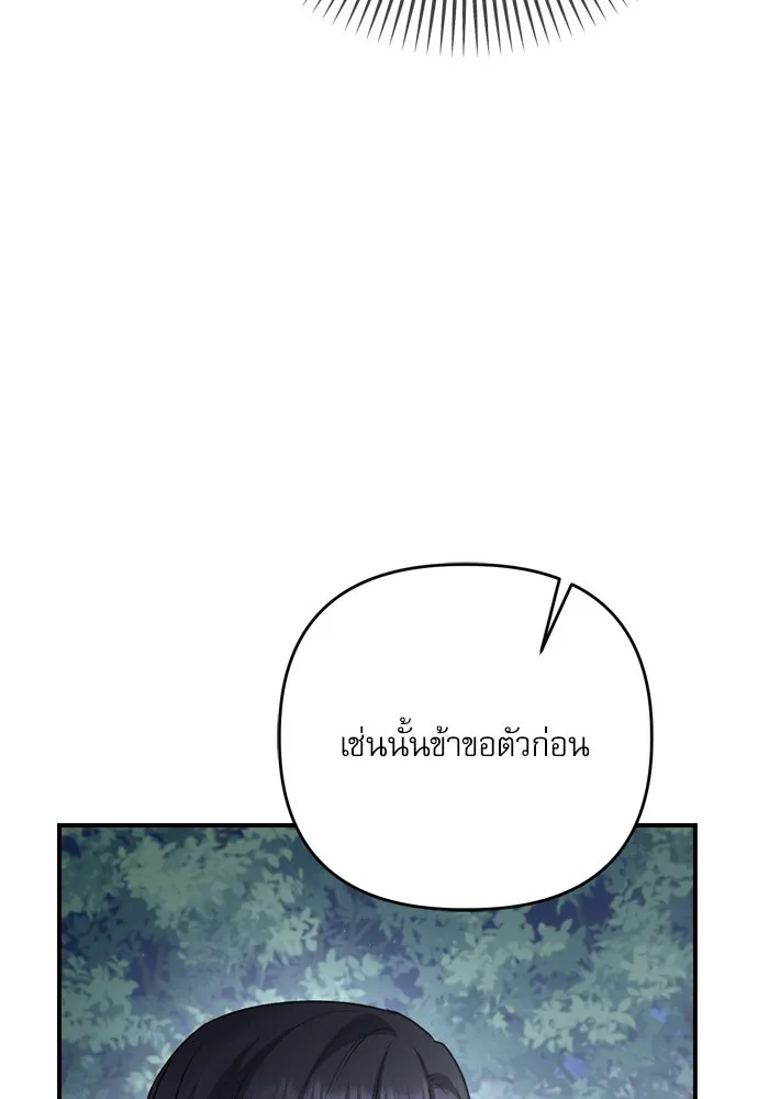 เกิดใหม่คราวนี้ ขอเป็นคนดีดูสักครั้ง ตอนที่ 108 รูปที่ 82