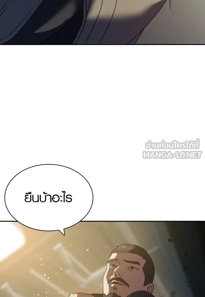 นักรบแช่แข็ง ตอนที่ 12 รูปที่ 96