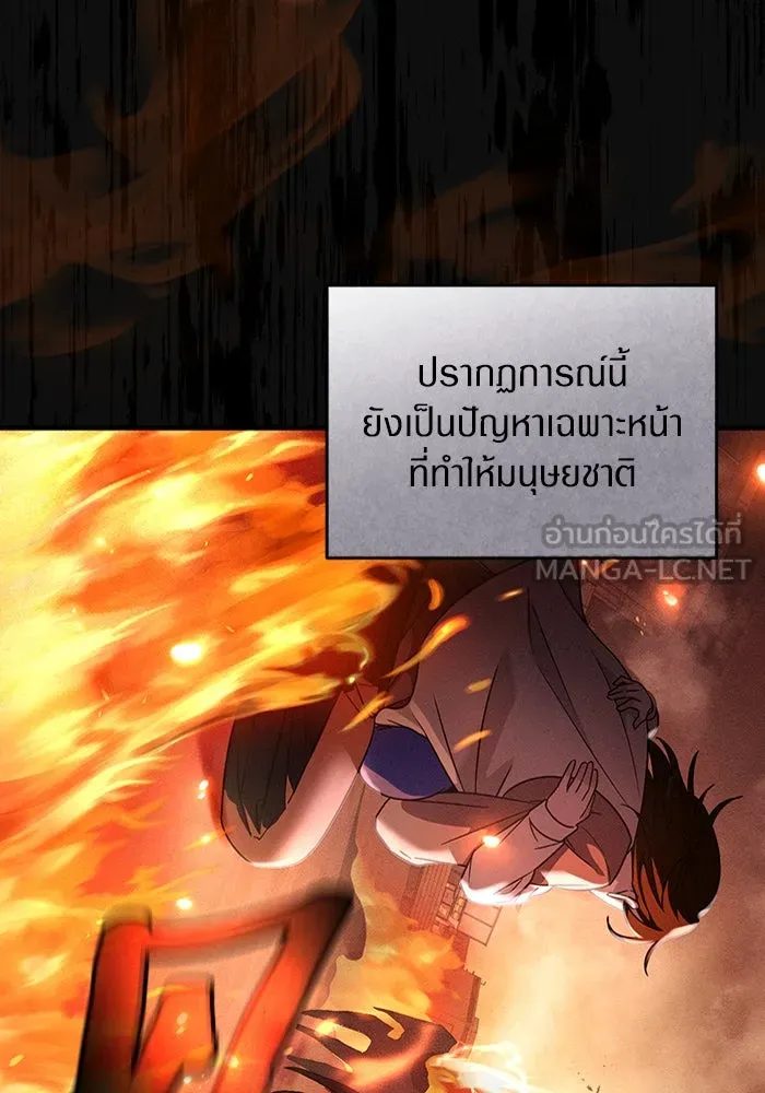 เชื่อเถอะ ฉันเป็นฮันเตอร์ห่วยแตก ตอนที่ 29 รูปที่ 63