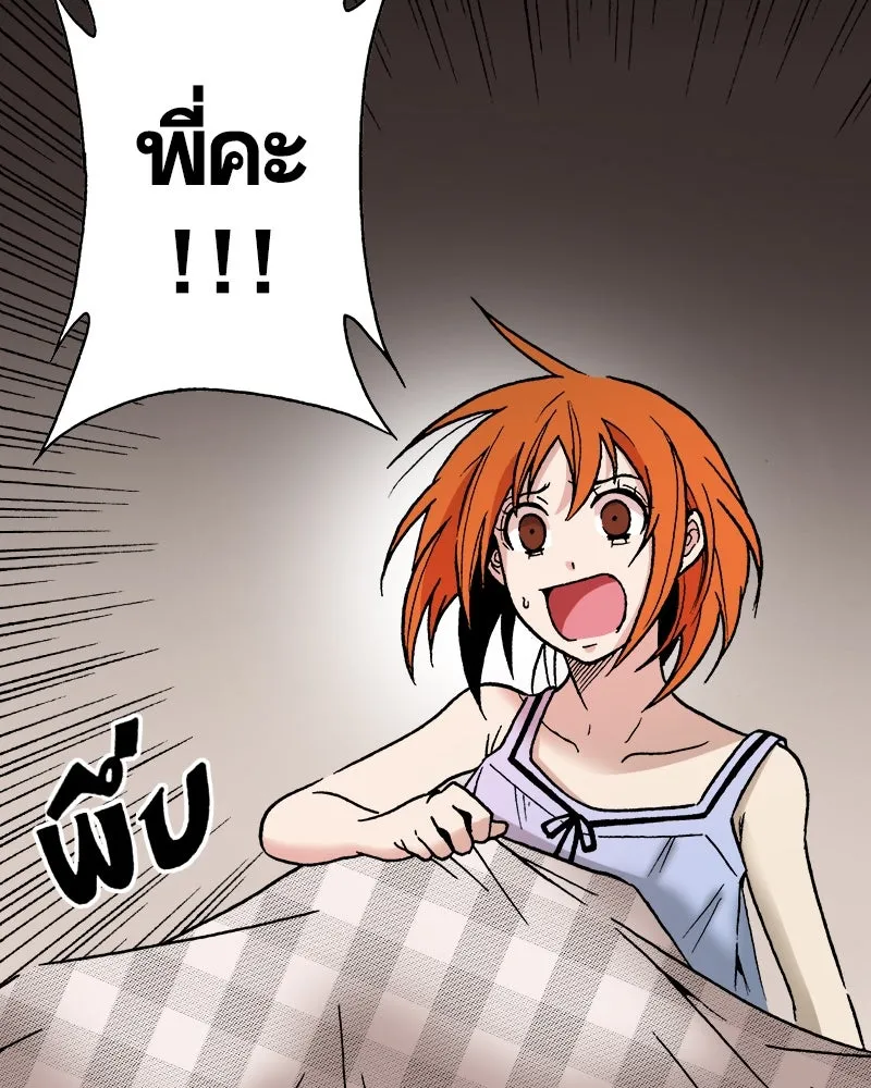 การิน BlaCX ปริศนาอาถรรพ์สีดำ ตอนที่ 2 แมวของชโรดิงเจอร์ (2) รูปที่ 20