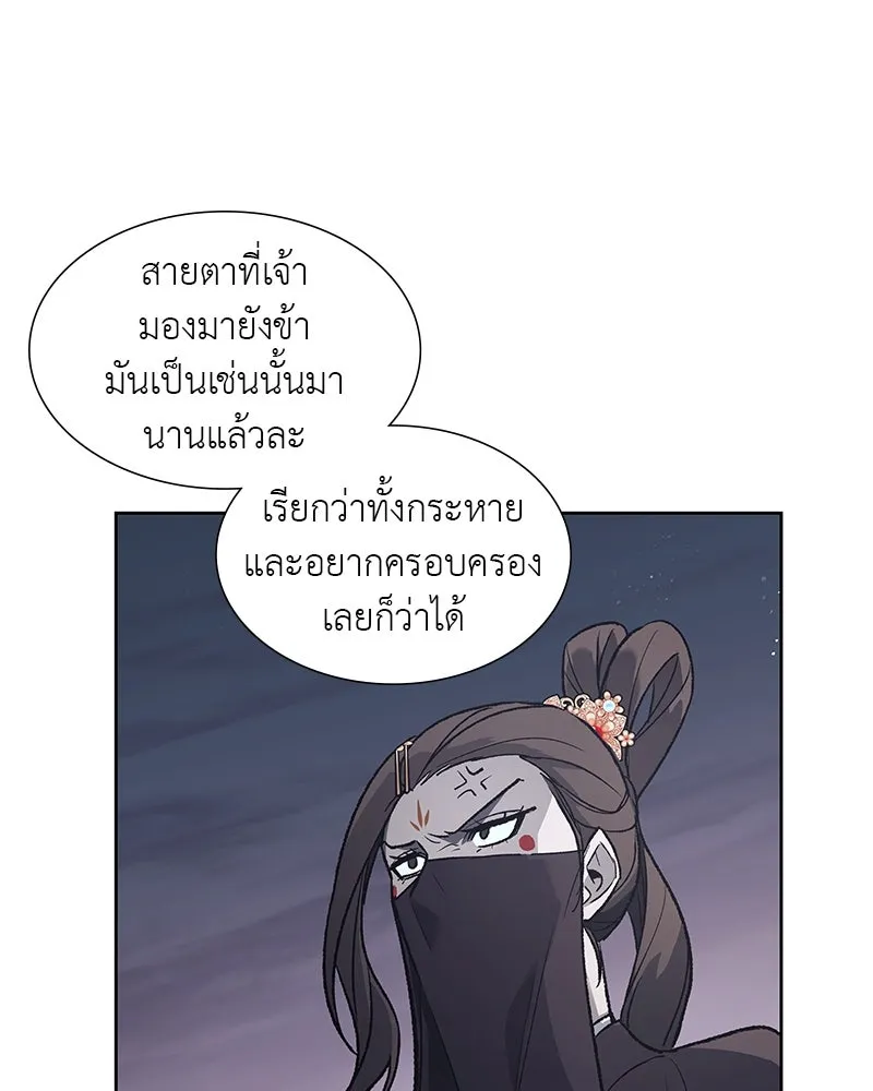 เกิดอีกทีเป็นว่าที่ประมุขลัทธิมาร ตอนที่ 37 รูปที่ 101