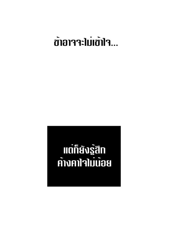 ชิงชีวิตพลิกลิขิตชะตา ตอนที่ 94. ทางที่เขาเลือก(1) รูปที่ 140
