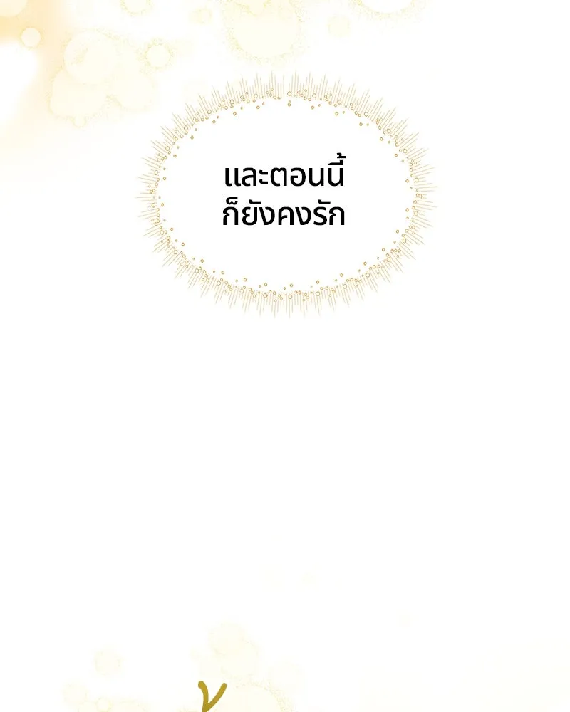 คนรักตายกลายเป็นทรราช ตอนที่ 16 รูปที่ 29