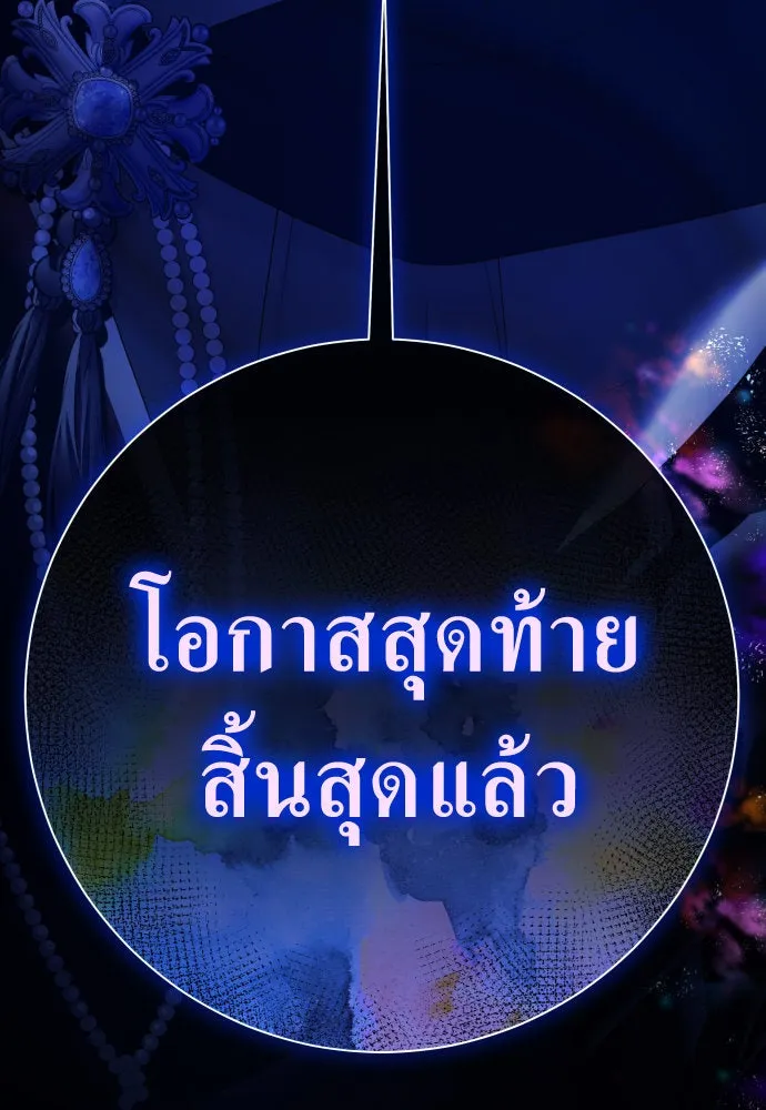 ชิงชีวิตพลิกลิขิตชะตา ตอนที่ 179. prologue(2) รูปที่ 181