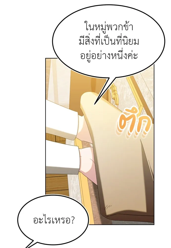 บุปผาลบคมดาบ ตอนที่ 13 รูปที่ 7