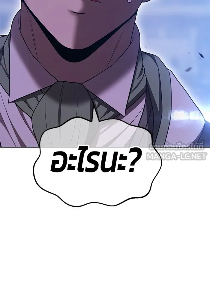 +99 ท่อนไม้พร้อมบวก ตอนที่ 40 ความทรงจำ (2) รูปที่ 9