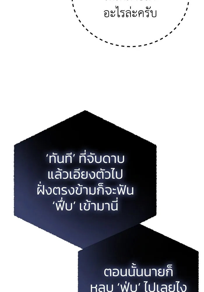 ยอดนักดาบผู้โอบอุ้มดารา ตอนที่ 7 รูปที่ 38