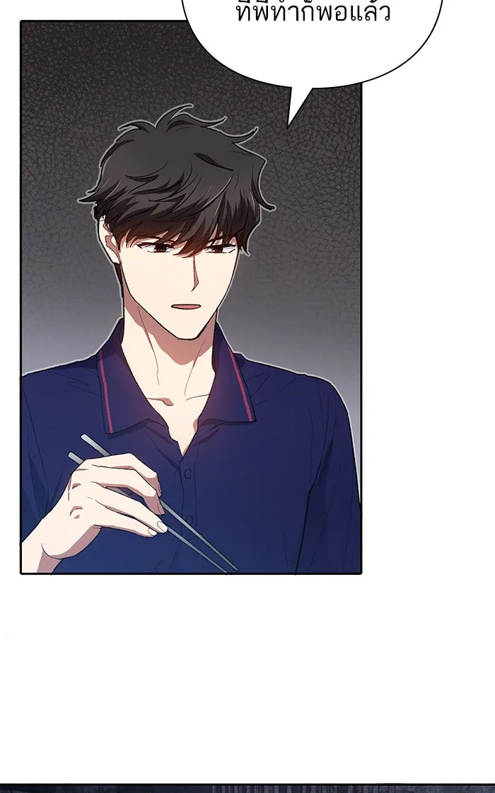 My S-Class Hunters ตอนที่ 52 จำเป็นต้องพูดคุย รูปที่ 10