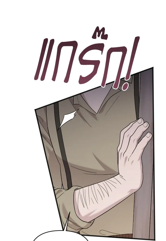 จำเลยหัวใจ ตอนที่ 66 รูปที่ 70