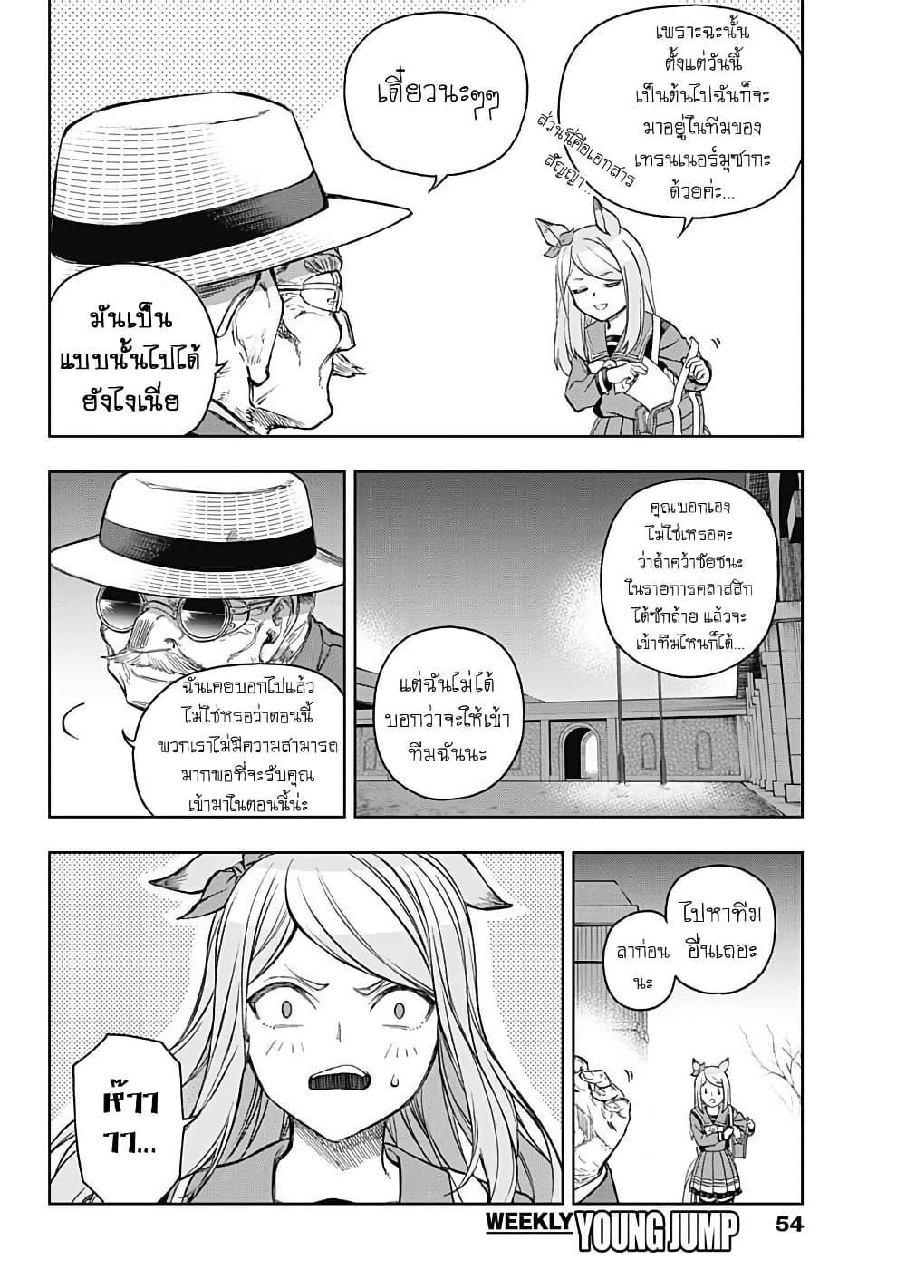 Manga-lc-com อ่านมังงะ อ่านการ์ตูน ออนไลน์ ฟรี Uma Musume Cinderella Gray ตอนที่ 1 2 3 4 5 6 7 8 9 10 11 12 13 14 ฟรี ไม่มีโฆษณา Manga-lc - อ่าน มังงะ อ่าน การ์ตูน ออนไลน์ อ่านมังงะ ฟรี