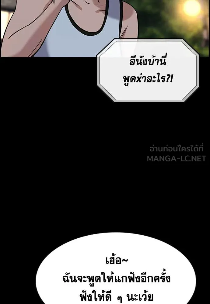 การศึกษาที่แท้จริง ตอนที่ 231 รูปที่ 99