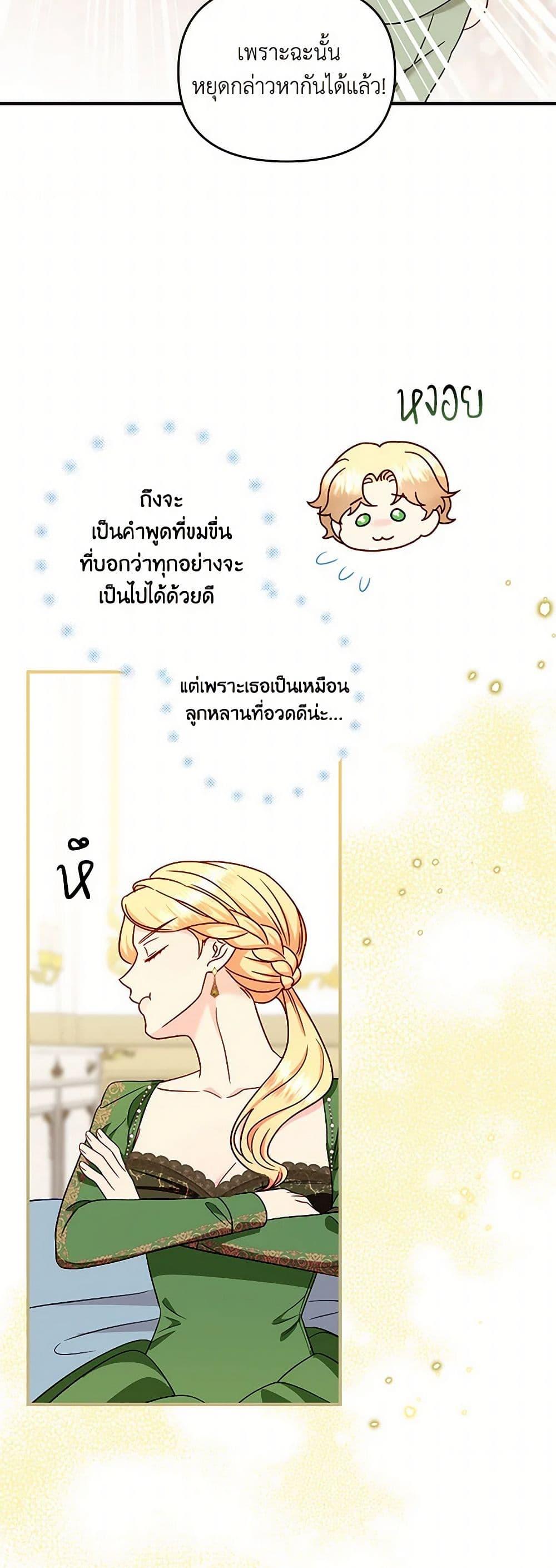 Manga-lc-com อ่านมังงะ อ่านการ์ตูน ออนไลน์ ฟรี I Stole the Child of My War-Mad Husband ตอนที่ 1 2 3 4 5 6 7 8 9 10 11 12 13 14 ฟรี ไม่มีโฆษณา Manga-lc - อ่าน มังงะ อ่าน การ์ตูน ออนไลน์ อ่านมังงะ ฟรี