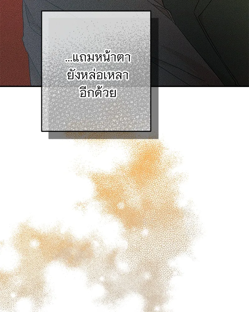 อนาคตพบรัก ตอนที่ 12 รูปที่ 70