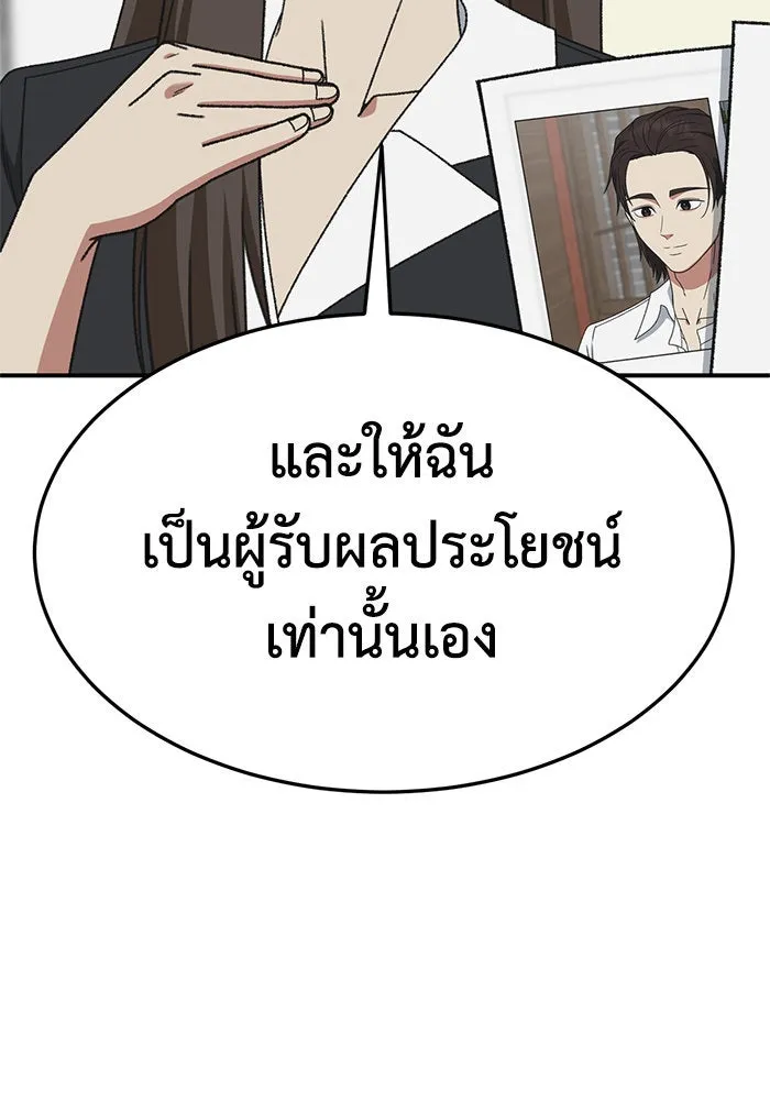 ช่วยเปลี่ยนฉันที ตอนที่ 286. ซีซัน 3 ฮันชิมแอ 2 รูปที่ 67