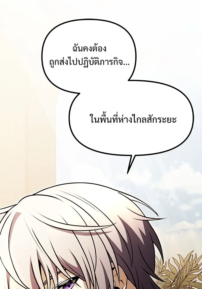 อัศวินดำล่าท้าเวลา ตอนที่ 20 รูปที่ 68