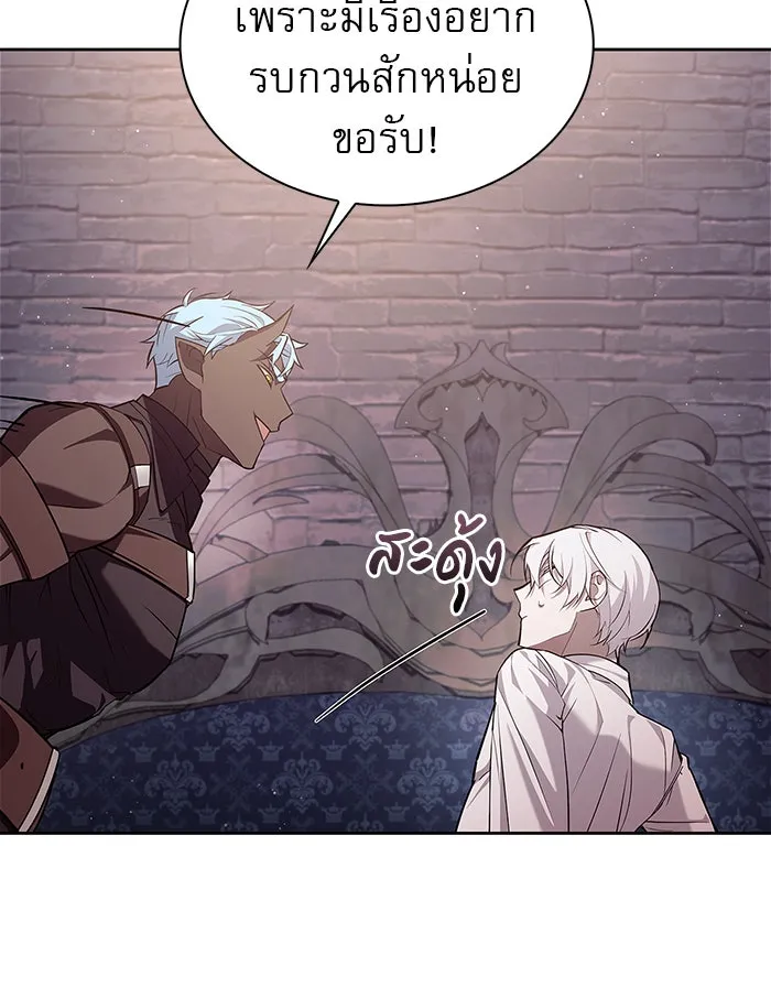 ผมไม่ได้เก่งอย่างที่คิด ตอนที่ 4 รูปที่ 127