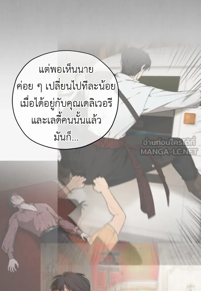 อัศวินเดลิเวอรี ตอนที่ 26 เซนต์ตกอยู่ในอันตราย! รูปที่ 63