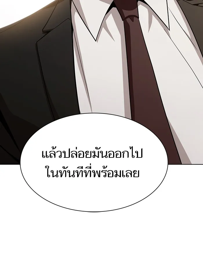ผู้เล่นขั้นเทพแห่งหอคอยฝึกสอน ตอนที่ 24 รูปที่ 41