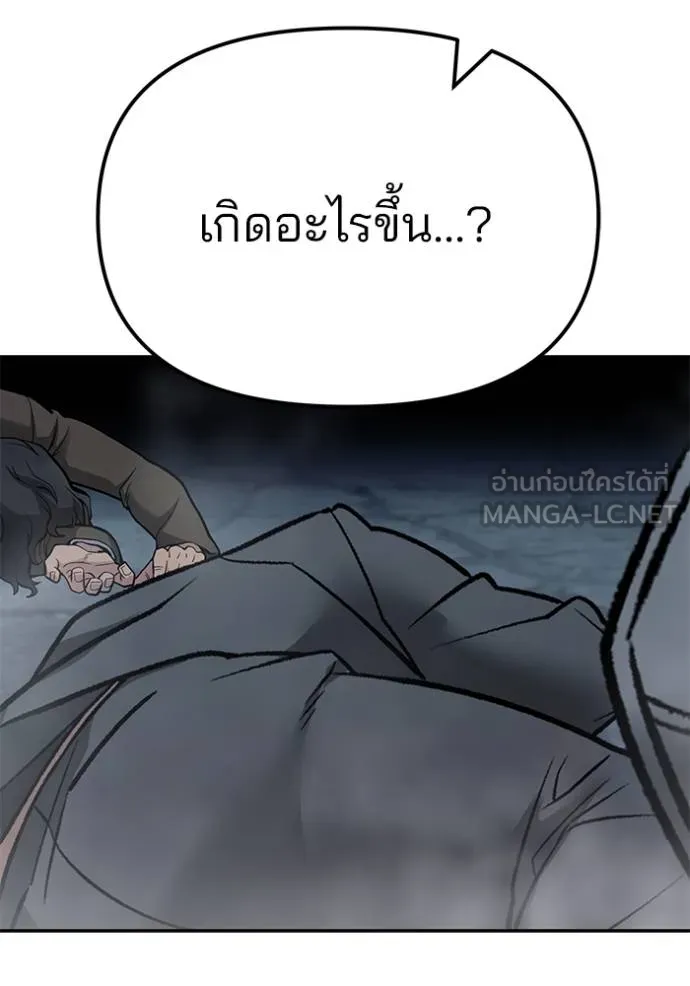 เลวฟากเลว ตอนที่ 117 รูปที่ 165
