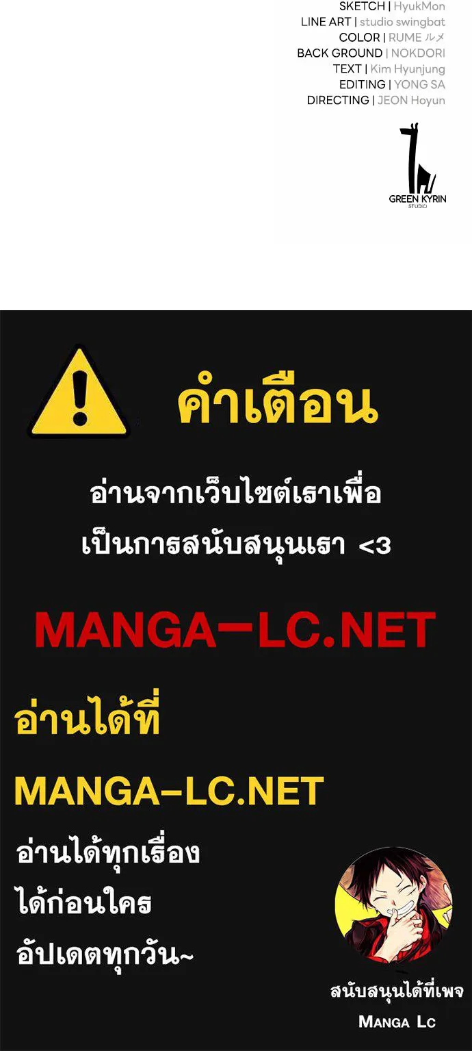 ไอ้เพลเยอร์นั่น ฉันฆ่ามันเอง ตอนที่ 26 รูปที่ 255