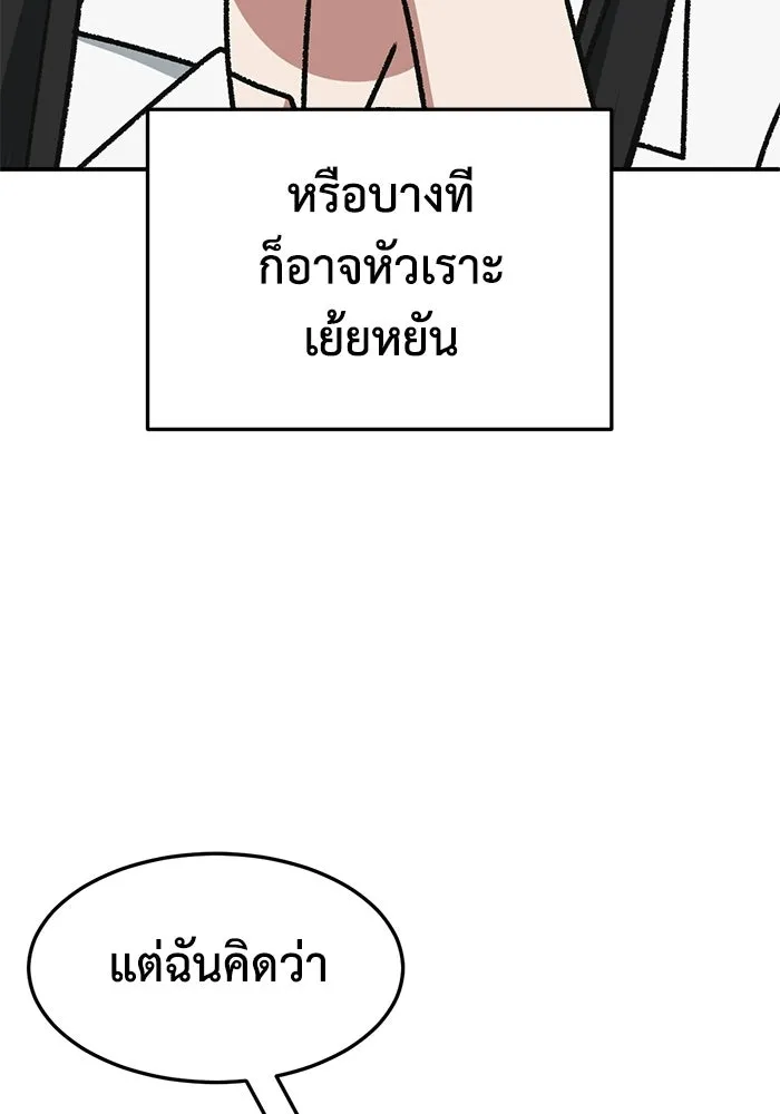 ช่วยเปลี่ยนฉันที ตอนที่ 328. ซีซัน 3 ฮยอนยอจู 23 รูปที่ 161