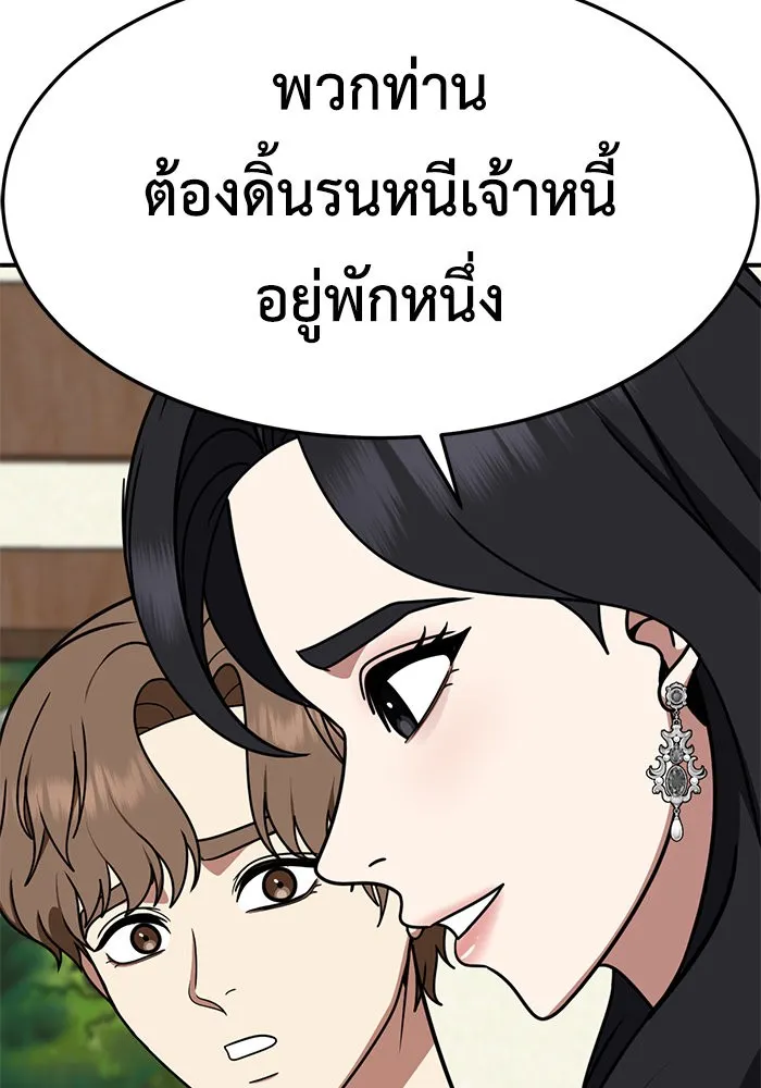 ช่วยเปลี่ยนฉันที ตอนที่ 228. ซีซัน 2 โจเยบิน 10 รูปที่ 5