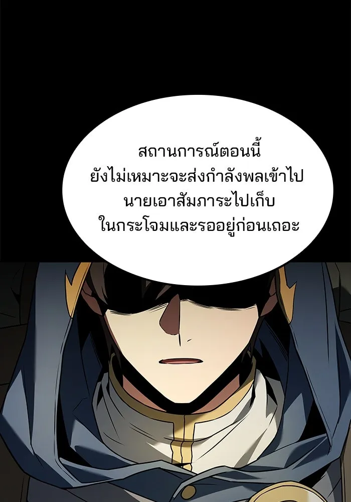 ครัวจอมเวท ตอนที่ 60 รูปที่ 23