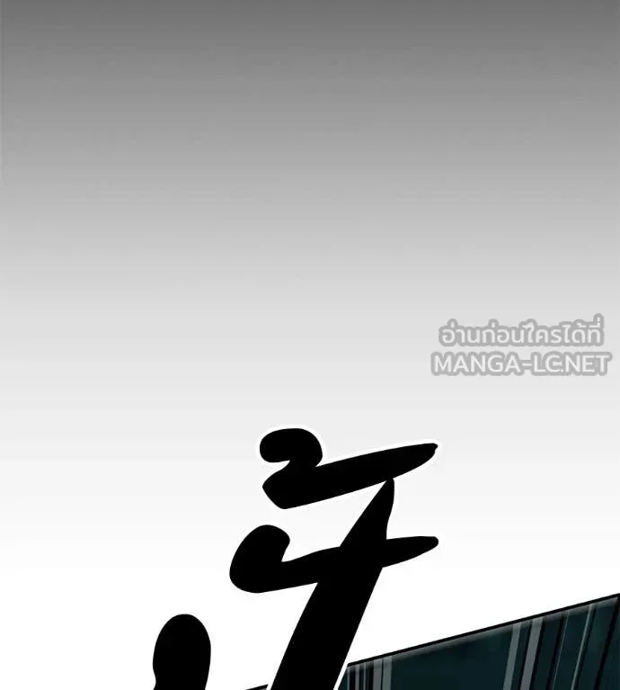 เรียกฉันว่าพระเจ้า ตอนที่ 57 รูปที่ 106