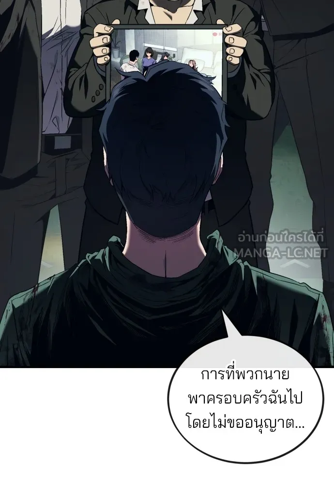 สนิมเชือดเลือดสาด ตอนที่ 11 รูปที่ 18