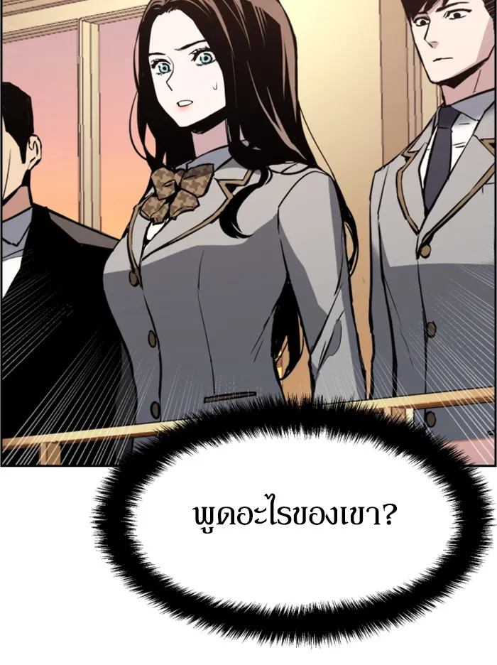 พี่ชายสายบอดี้การ์ด ตอนที่ 26 รูปที่ 121