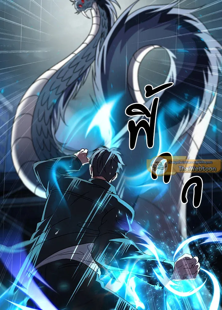 The Delivery Man From Murim ตอนที่ ตอนที่ 55 รูปที่ 37