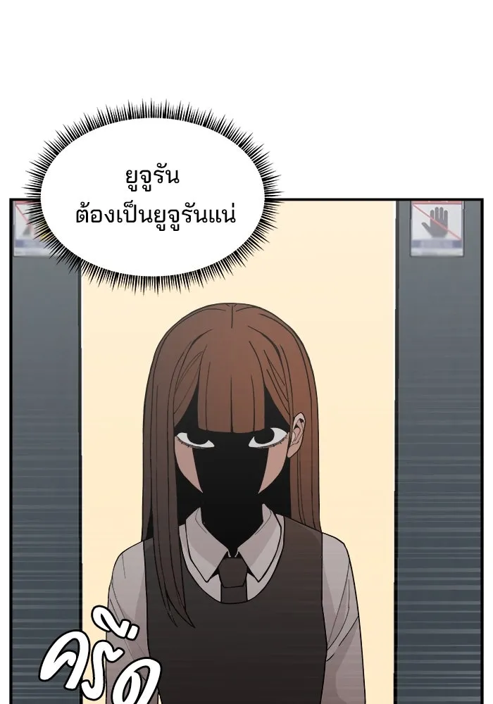 ห้องเรียนสาวแสบ ตอนที่ 69 รูปที่ 112