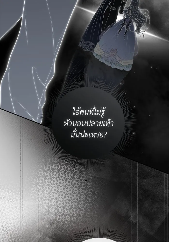 เกมรักด่านสุดท้ายจับนายพระเอก ตอนที่ 31 รูปที่ 61