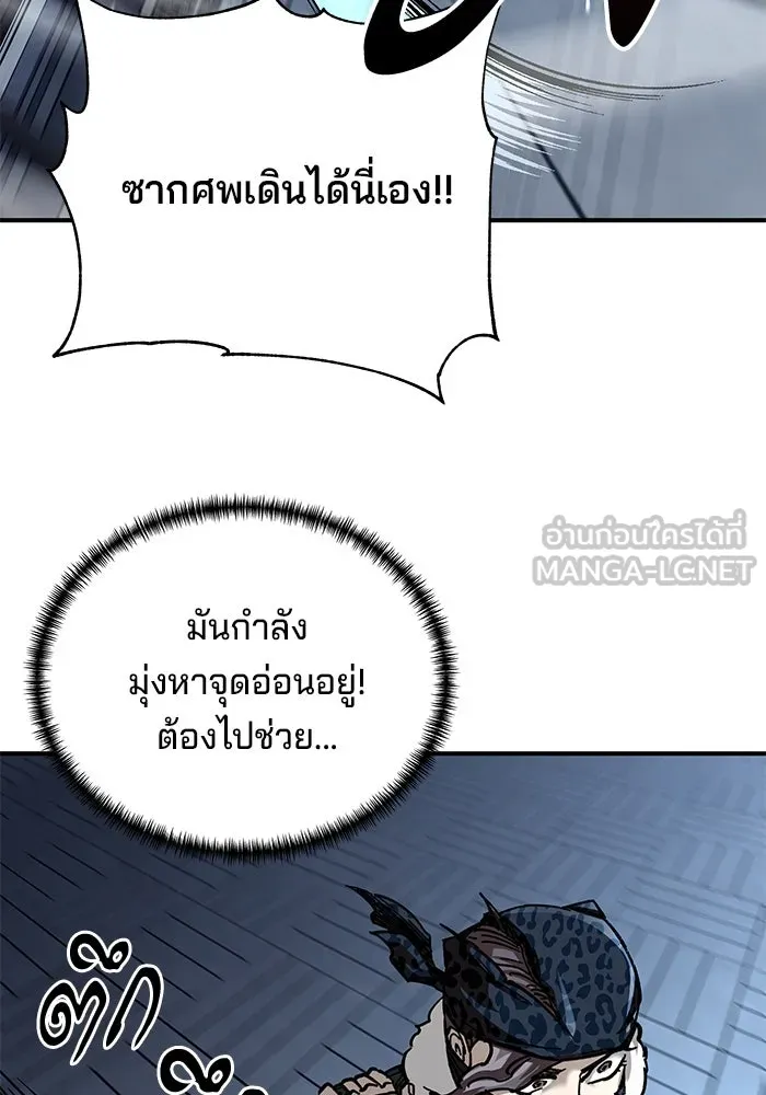 คุณปู่จอมยุทธกับหลานสาวสุดแกร่ง ตอนที่ 22 รูปที่ 99