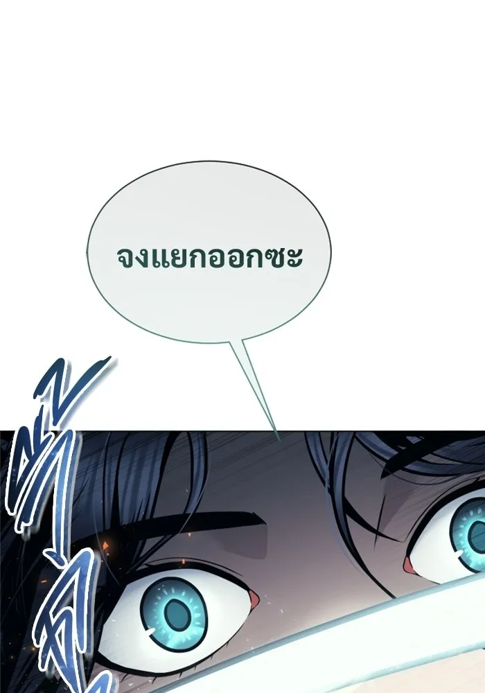 อูเร็ค มาซิโน่ ตอนที่ 37 สายฟ้าฟาด 1 รูปที่ 142