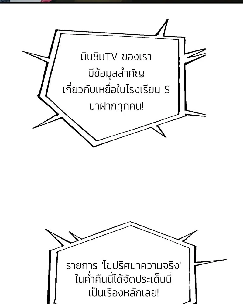 Pyramid Game เกมพีระมิด ตอนที่ 83 รูปที่ 47