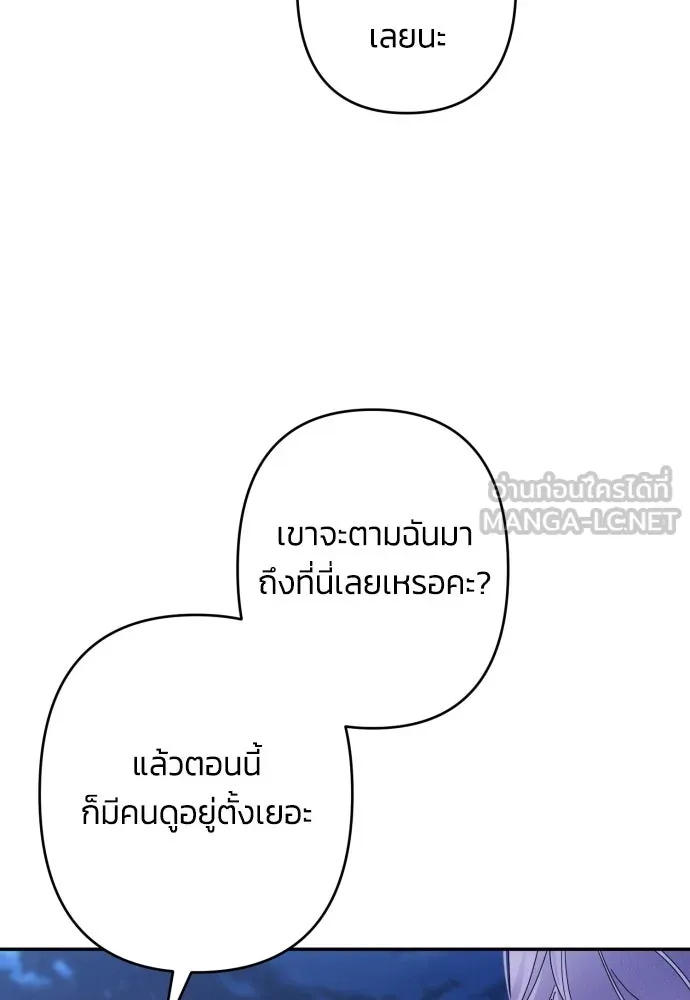 ฉันจะจีบท่านดยุกแดนเหนือ ตอนที่ 49 รูปที่ 63