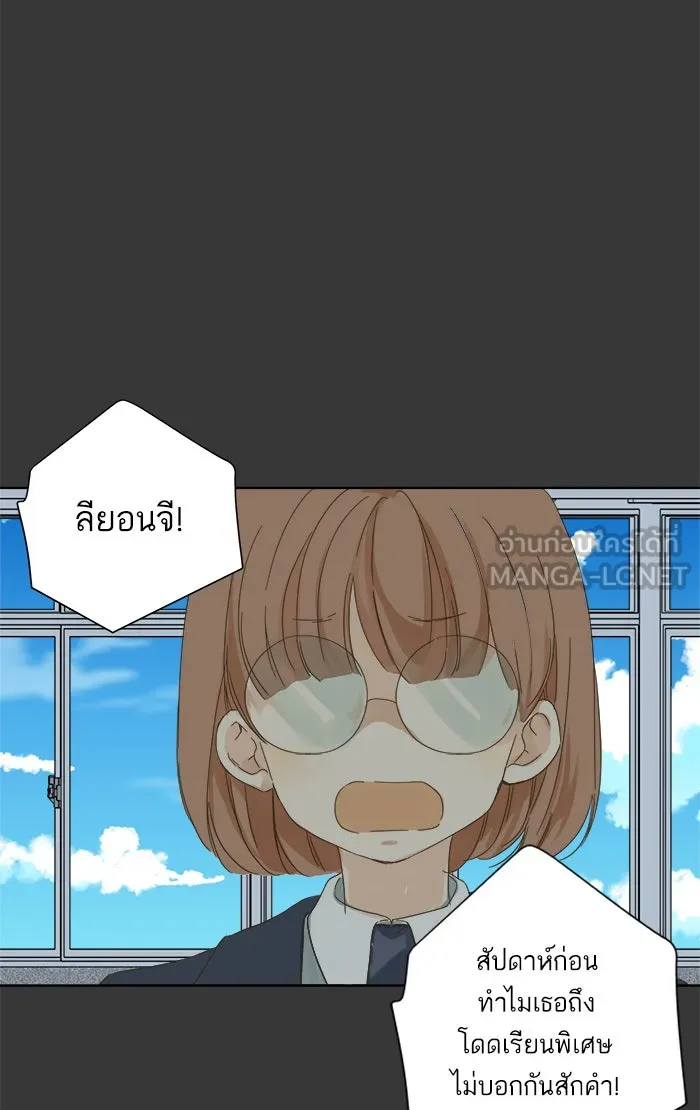 ฉันมันร้าย หรือเพราะโลกไม่น่ารัก ตอนที่ 45 รูปที่ 33