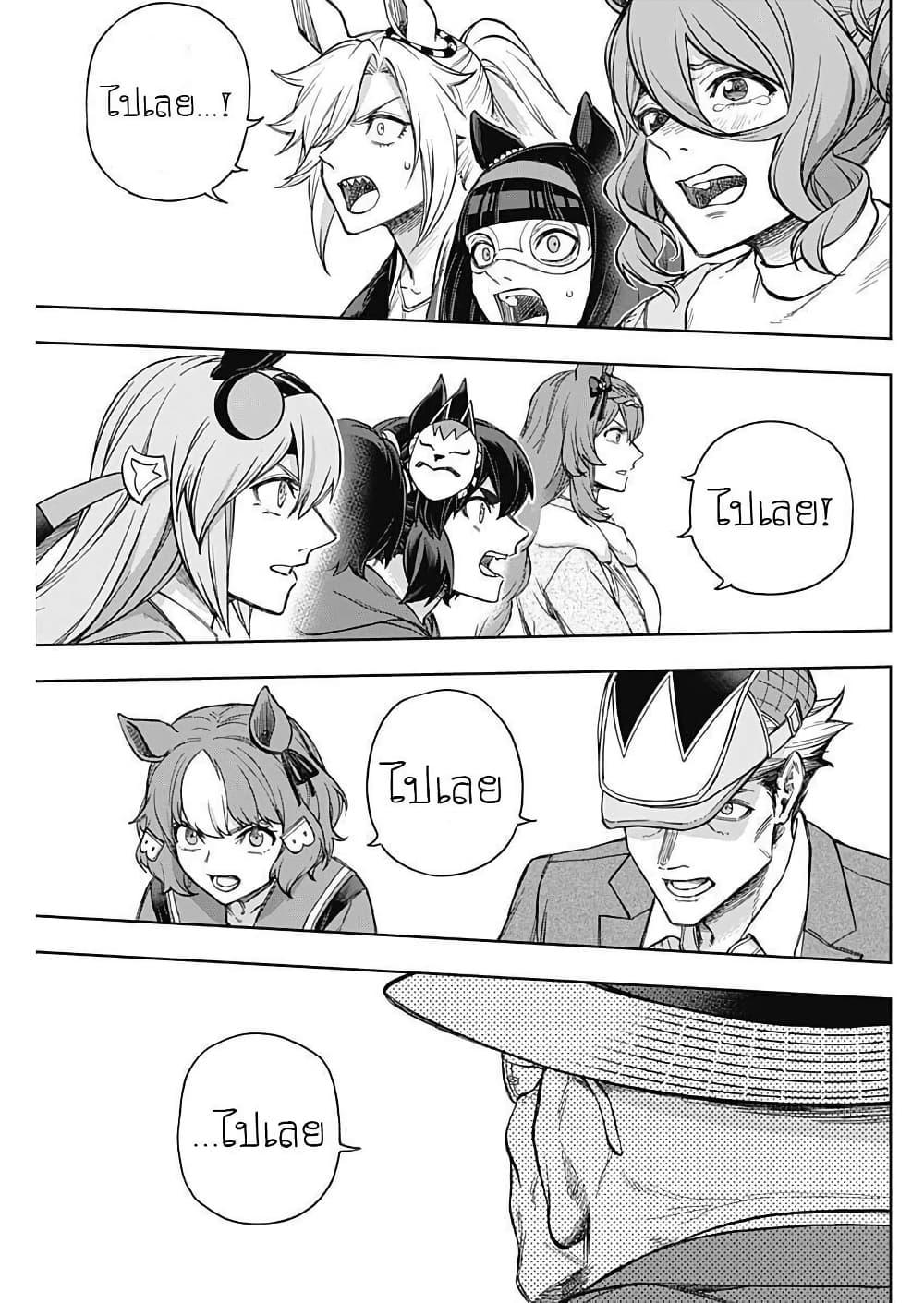 Manga-lc-com อ่านมังงะ อ่านการ์ตูน ออนไลน์ ฟรี Uma Musume Cinderella Gray ตอนที่ 1 2 3 4 5 6 7 8 9 10 11 12 13 14 ฟรี ไม่มีโฆษณา Manga-lc - อ่าน มังงะ อ่าน การ์ตูน ออนไลน์ อ่านมังงะ ฟรี