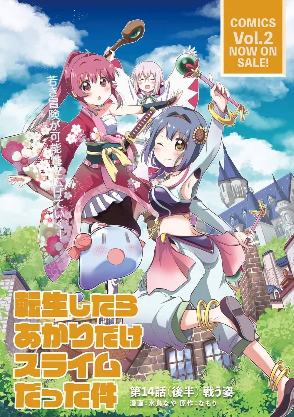 Manga-lc-com อ่านมังงะ อ่านการ์ตูน ออนไลน์ ฟรี Tensei Shitara Akari dake ga Slime Datta Ken ตอนที่ 1 2 3 4 5 6 7 8 9 10 11 12 13 14 ฟรี ไม่มีโฆษณา Manga-lc - อ่าน มังงะ อ่าน การ์ตูน ออนไลน์ อ่านมังงะ ฟรี