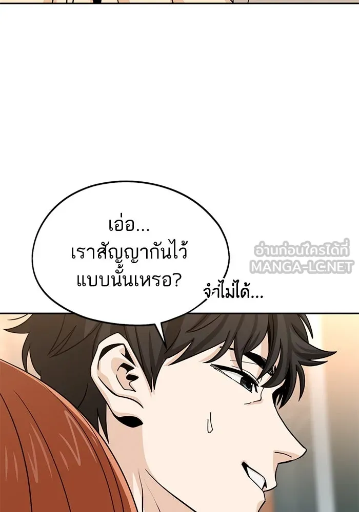 โชคชะตานำพารัก ตอนที่ 63 มองเป็นแบบนั้นนี่เอง รูปที่ 72