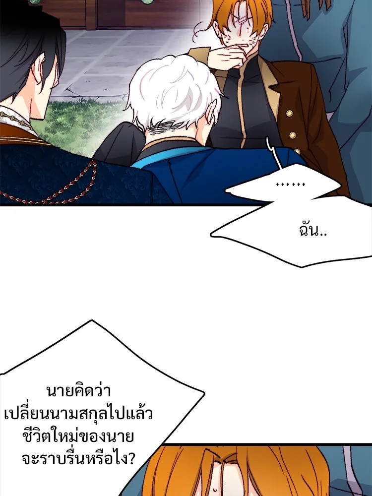 Bring the Love ตอนที่ 135 รูปที่ 13