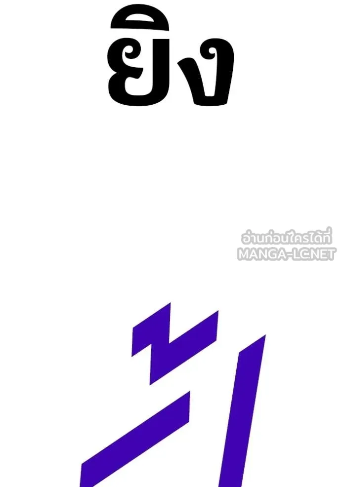 +99 ท่อนไม้ ตอนที่ 175 รูปที่ 200