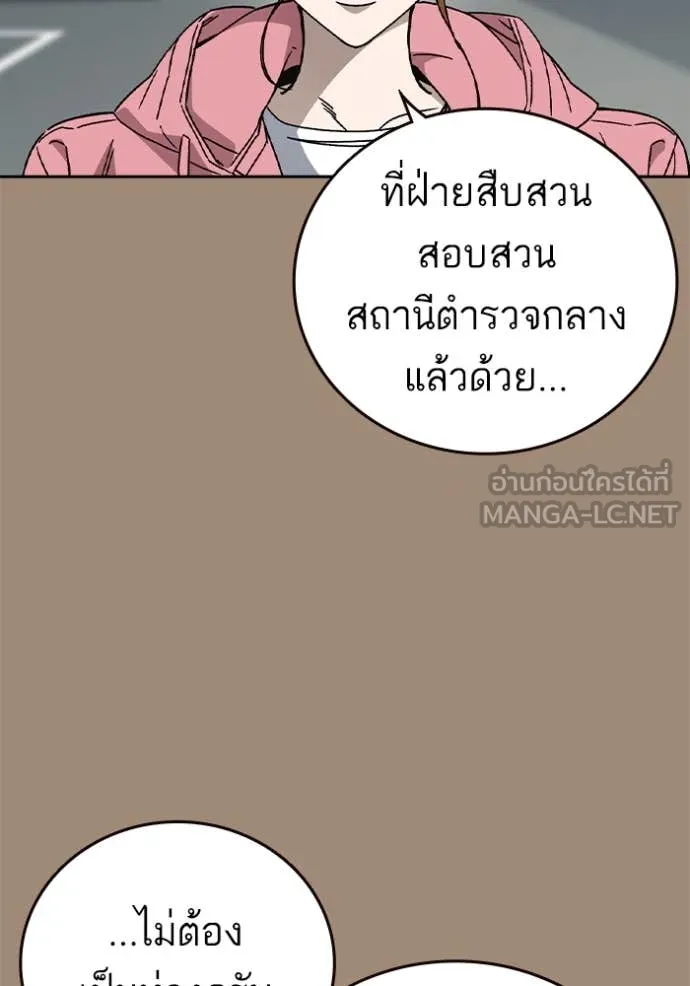 Study Group ตอนที่ 284 รูปที่ 7