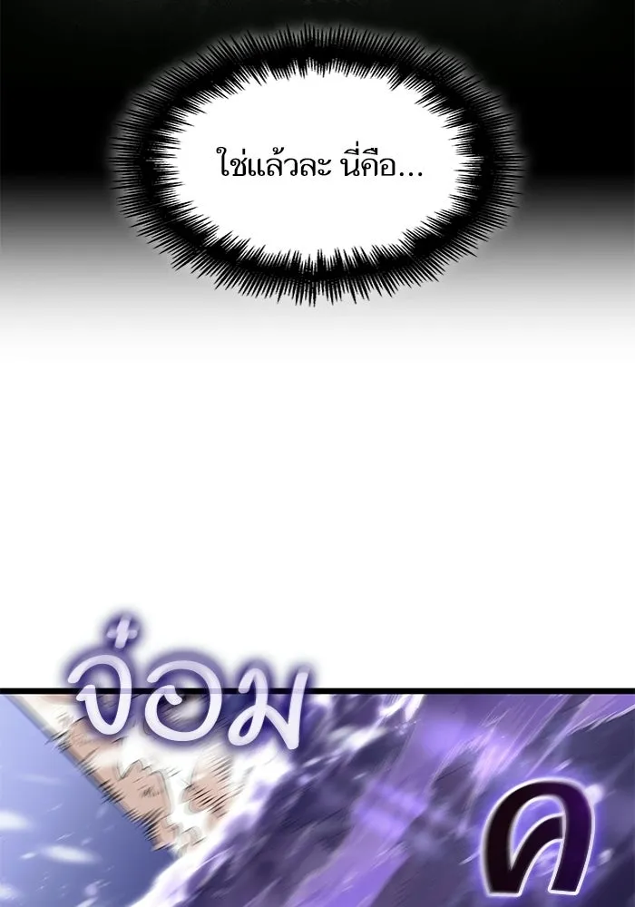 หลังวันสิ้นโลก ตอนที่ 194 รูปที่ 58