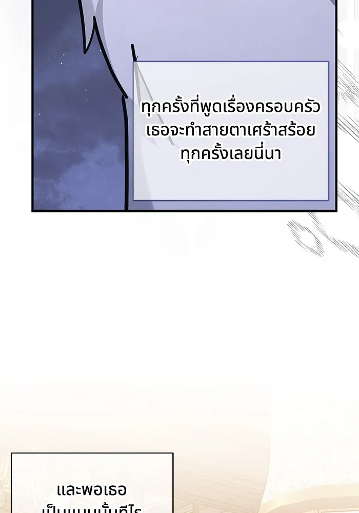 แมวน้อยในรังหมาป่า ตอนที่ 41 รูปที่ 95