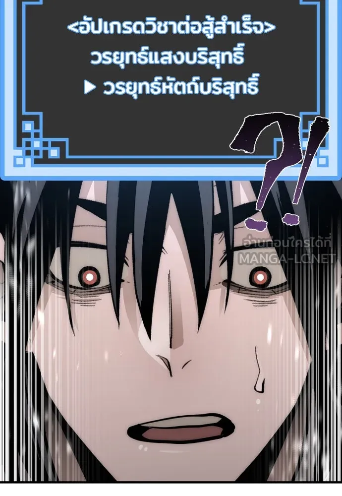 เส้นทางสู่เทพมาร ตอนที่ 35 รูปที่ 114