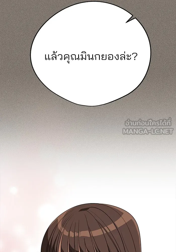 ความรักของอิซอบ ตอนที่ 54 รูปที่ 93