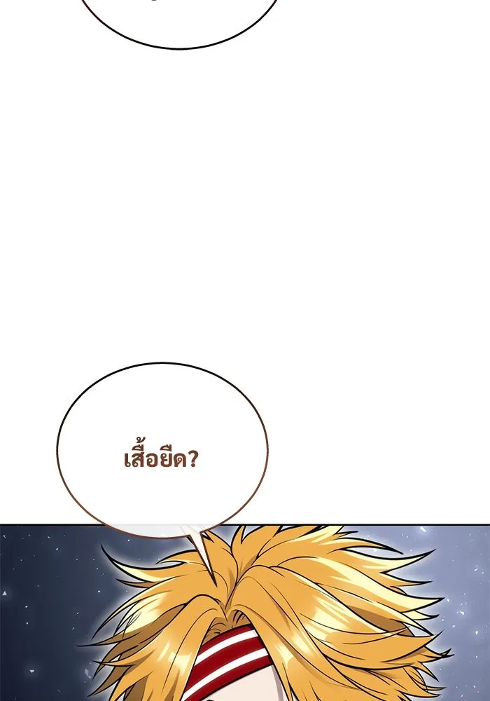 อูเร็ค มาซิโน่ ตอนที่ 19 ชอนกึม 1 รูปที่ 244